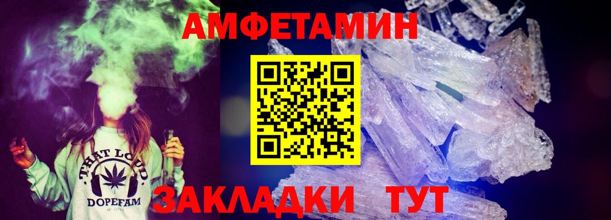 Amphetamine 97% Салехард