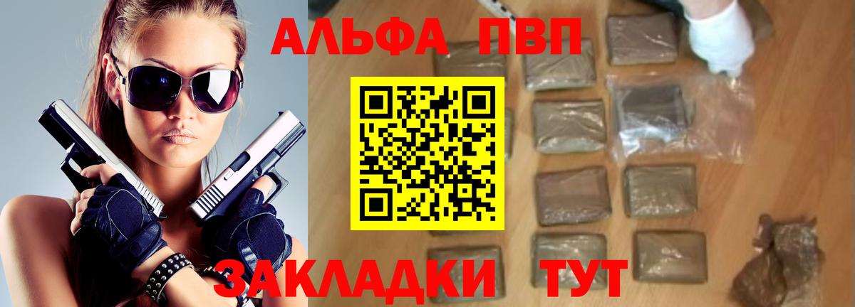 Alfa_PVP Crystall Салехард