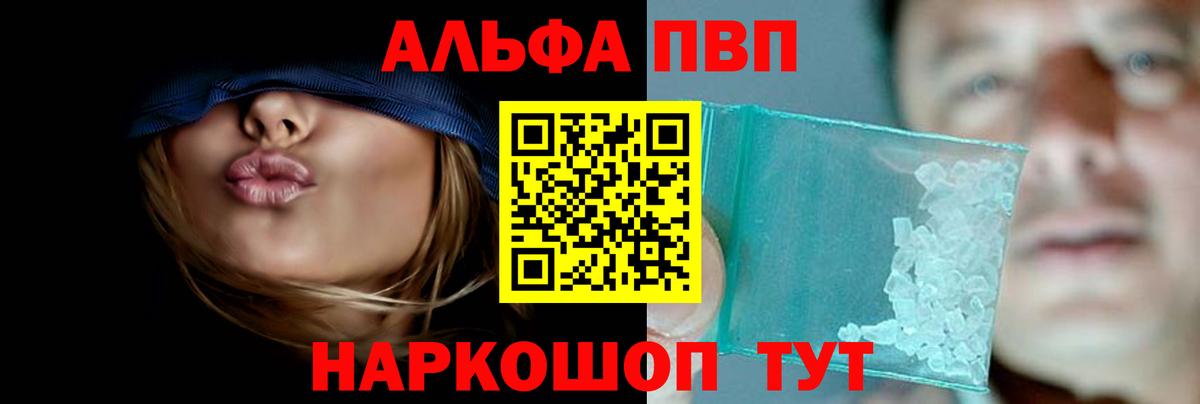 Alpha-PVP мука  как найти   Салехард  Вход с VPN  A PVP  А ПВП мука  Alpha-PVP СК КРИС 