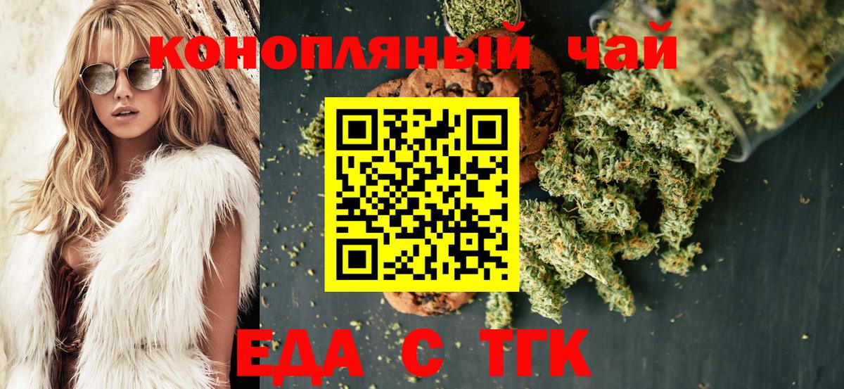 Салехард  Печенье с ТГК конопля  Вход с VPN 