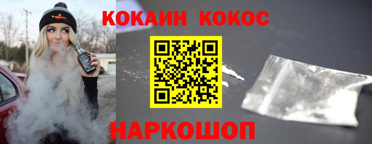 COCAIN 97% Салехард