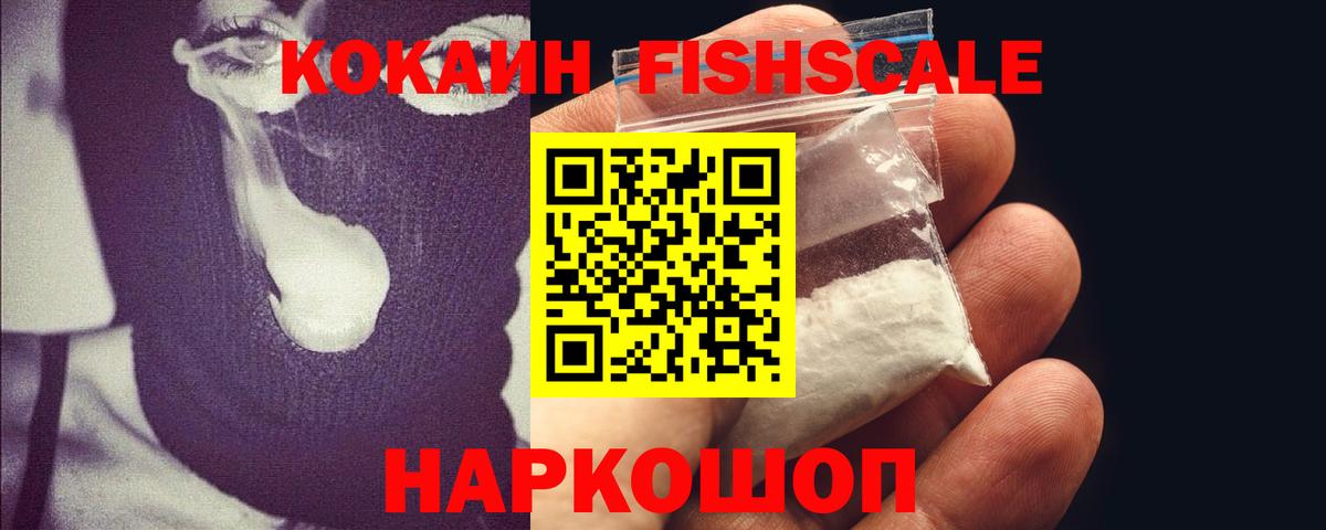 КОКАИН Колумбийский  Cocaine VHQ  Салехард  Вход с VPN 