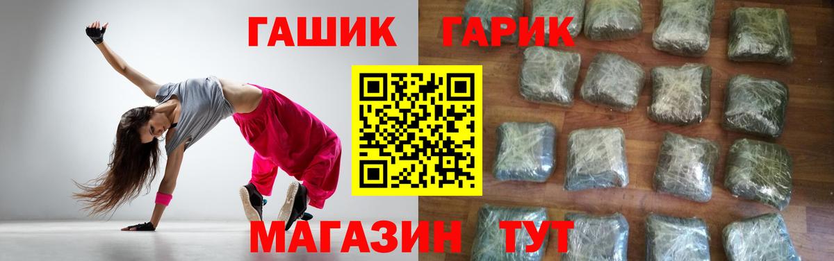 Салехард  ГАШ гашик  Вход с VPN 