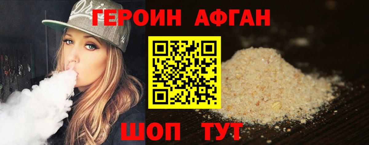 ГЕРОИН хмурый  Вход с VPN  Салехард 