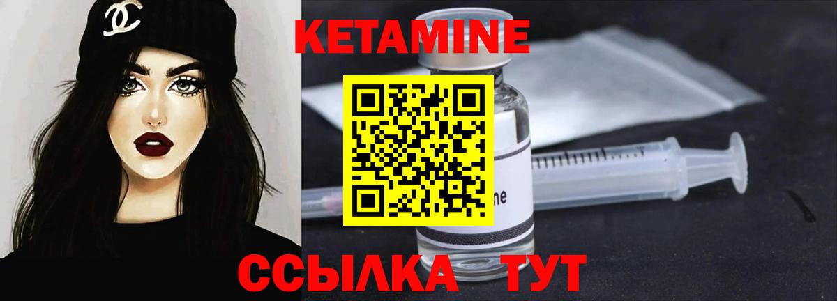 Салехард  Кетамин VHQ  площадка телеграм  Вход с VPN 