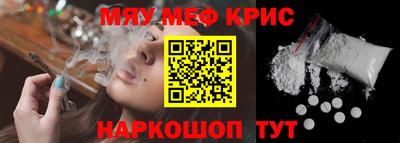 мефедрон Будённовск