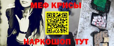 мефедрон Будённовск