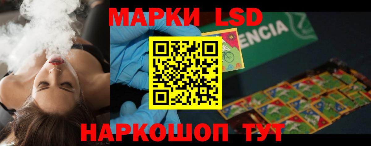 ЛСД экстази кислота Салехард