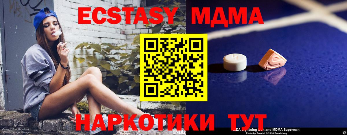 МДМА  MDMA crystal  МДМА VHQ  Вход с VPN  Салехард 