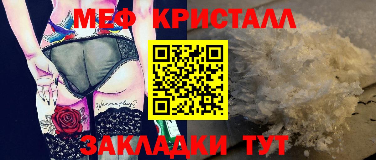 МЕФ  Мефедрон mephedrone  МЕФ  Вход с VPN  Салехард  МЕФ 4 MMC 