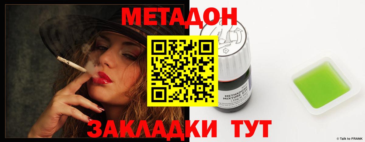 МЕТАДОН methadone  МЕТАДОН белоснежный  Вход с VPN  Салехард 