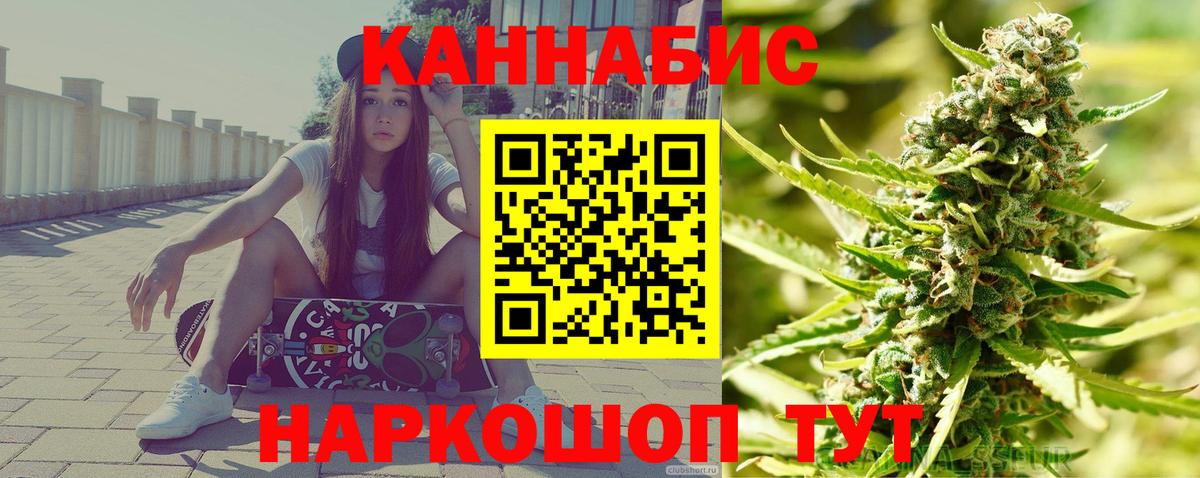 Салехард  Бошки Шишки LSD WEED  Канабис сатива  Вход с VPN  МАРИХУАНА марихуана 